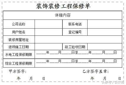 通常辦公室裝修保修期是幾年？